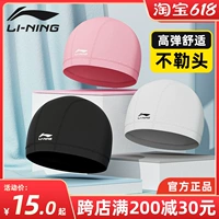 Li Ning, ткань для плавания, большая водонепроницаемая силиконовая плавательная шапочка