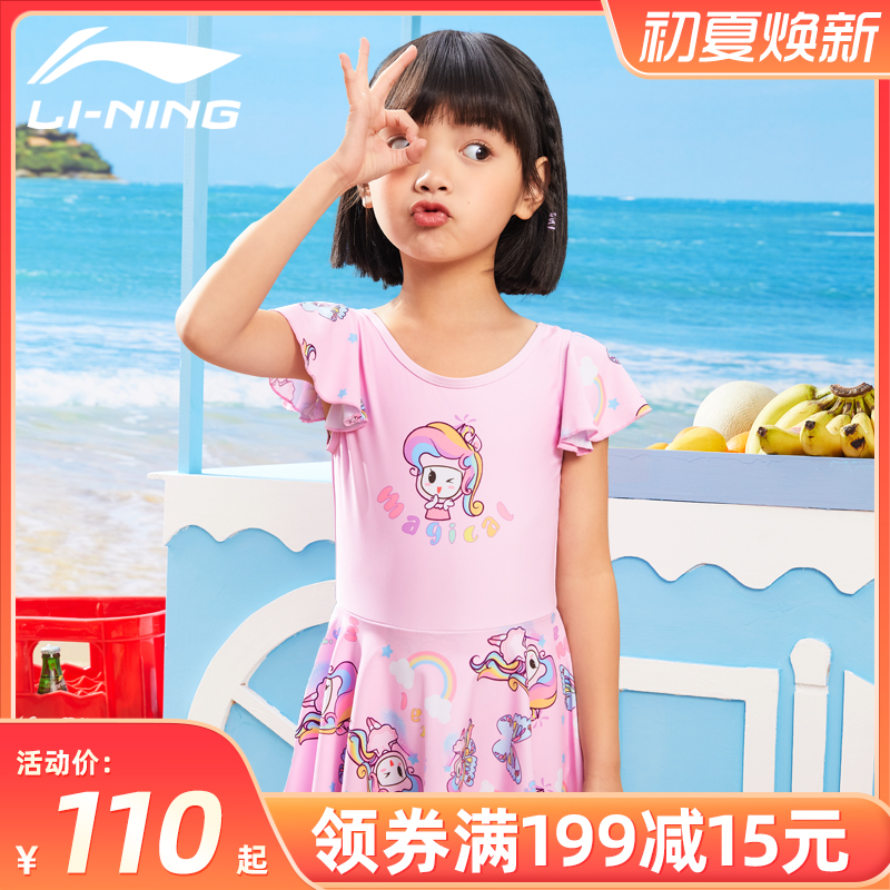 Li Ning Children's bathing suit girl with dress-style children's comfort and cuddly cute foreign spa swimsuit