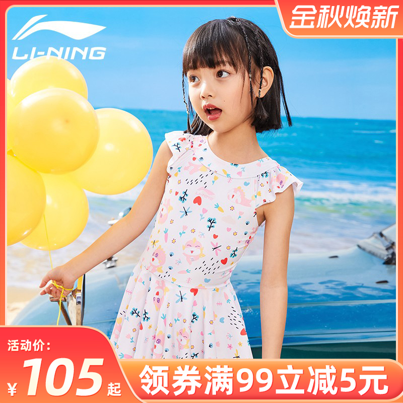 Li Ning children's swimsuit girls' swimsuit 2021 new one-piece dress style children's Western style middle-aged children's swimwear