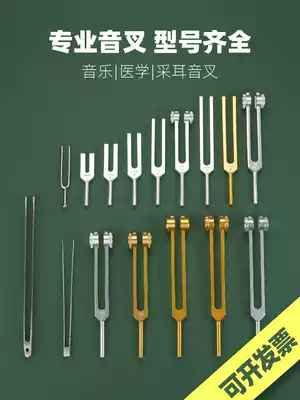 Professional tuning fork 256HZ medical 1024HZ aluminum 512 experiment 4096 Piano ear-picking musical instrument standard tune 440