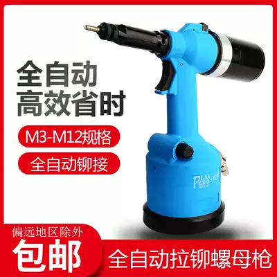 Puli pneumatic rivet nut gun Automatic industrial pneumatic rivet gun Pull cap gun riveting tool 9900