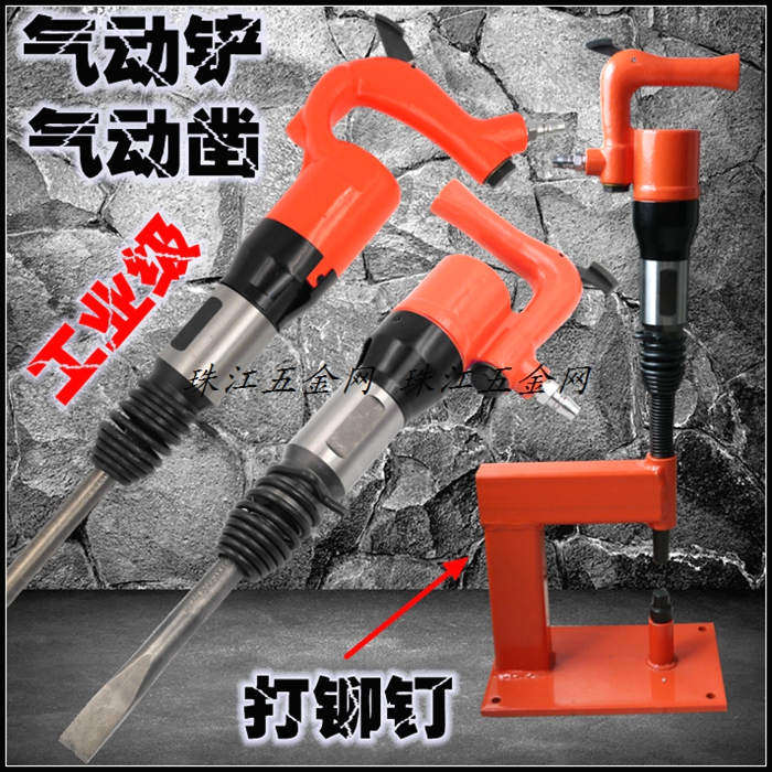 Pneumatic shovel air shovel brake pad wind shovel air pick pneumatic brake pad riveting machine riveting gun C4C 6