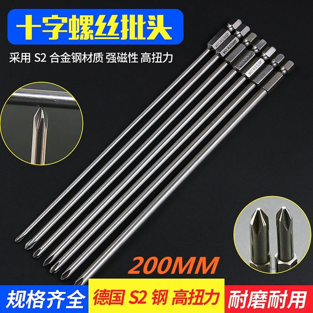 S2 steel 200MM cross-batch head strong magnet Germany suit batch electric screwdriver approval head screwdriver screwdriver