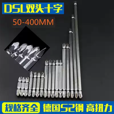 Germany S2 steel extended cross batch head 300MM double head strong magnetic electric set pneumatic screwdriver head electric screwdriver head