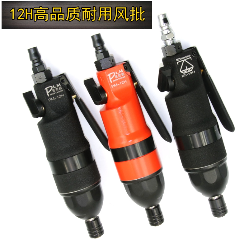 Purier Diamond 12h Pneumatic Screwdriver Pneumatic Screwdriver Industrial Grade Powerful Pneumatic Driver