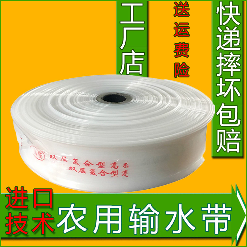 1 inch 2 5 inch 3 inch 4 inch PE spray irrigation with agricultural water delivery with irrigation transparent water pipe plastic hose white dragon belt