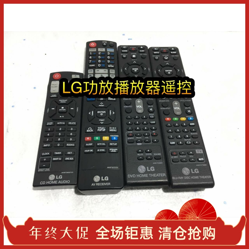 Original LG remote control home theater CD DVD Blu-ray machine combination audio speaker amplifier host remote control