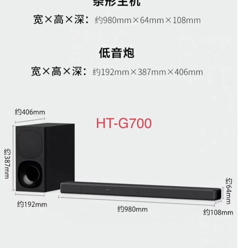 Sony Ht-G700 Panoramic Soundbar Home Theater Audio Speaker Subwoofer
