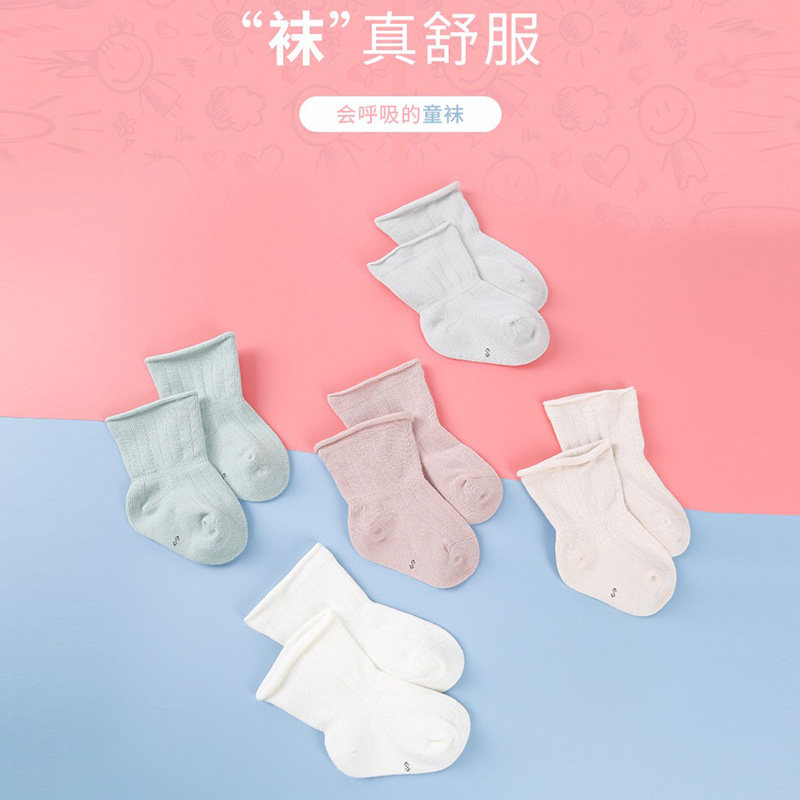 Baby's new high-end socks neutral children's socks infant stitching color loose mouth boneless combed cotton short autumn and winter clearance