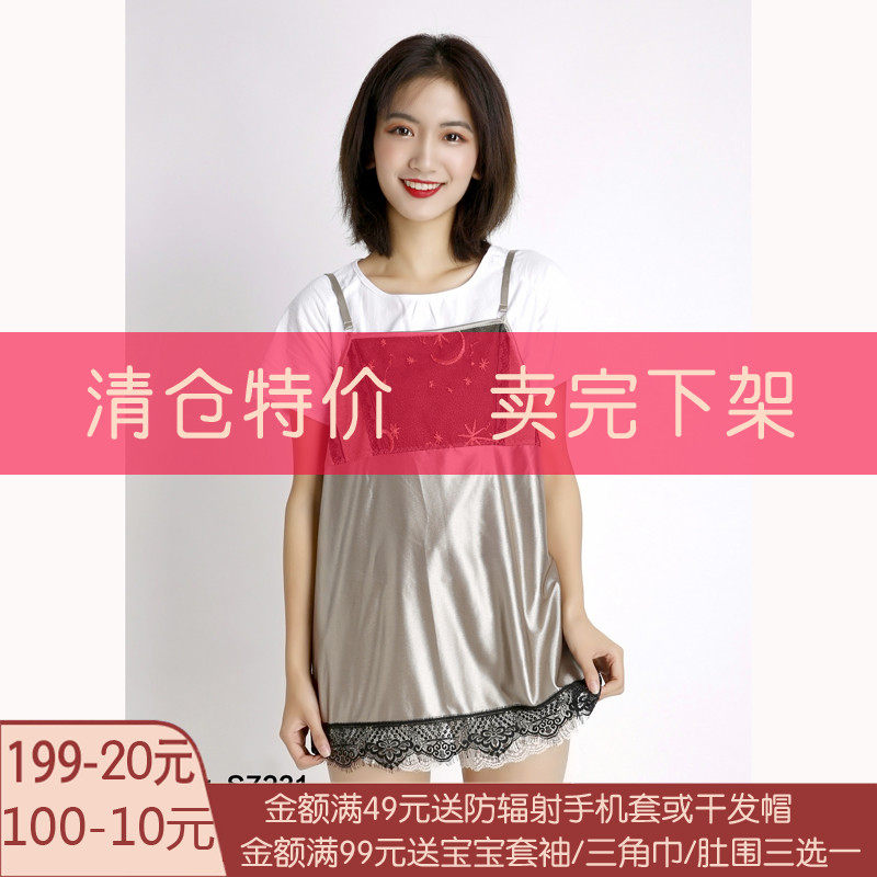 Junze's new long version of radiation protection clothing maternity suit silver fiber clothing strap bare silver thin 50 yuan bellyband