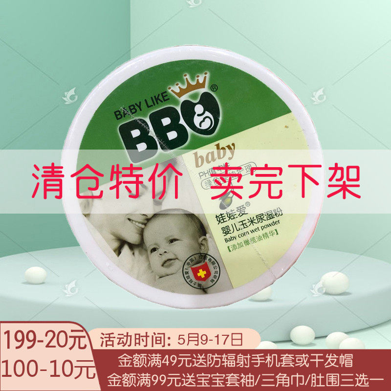 Doll Love Baby Natural Corn Urine Wet Powder Prickly Powder Pink Body Powder Clean Dry And Any 2 Bottles Notes