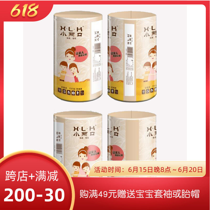 Small two-mouth pregnant woman lunar paper This color drum toilet paper maternity hospital maternity hospital toilet paper natural bamboo pulp paper No Add