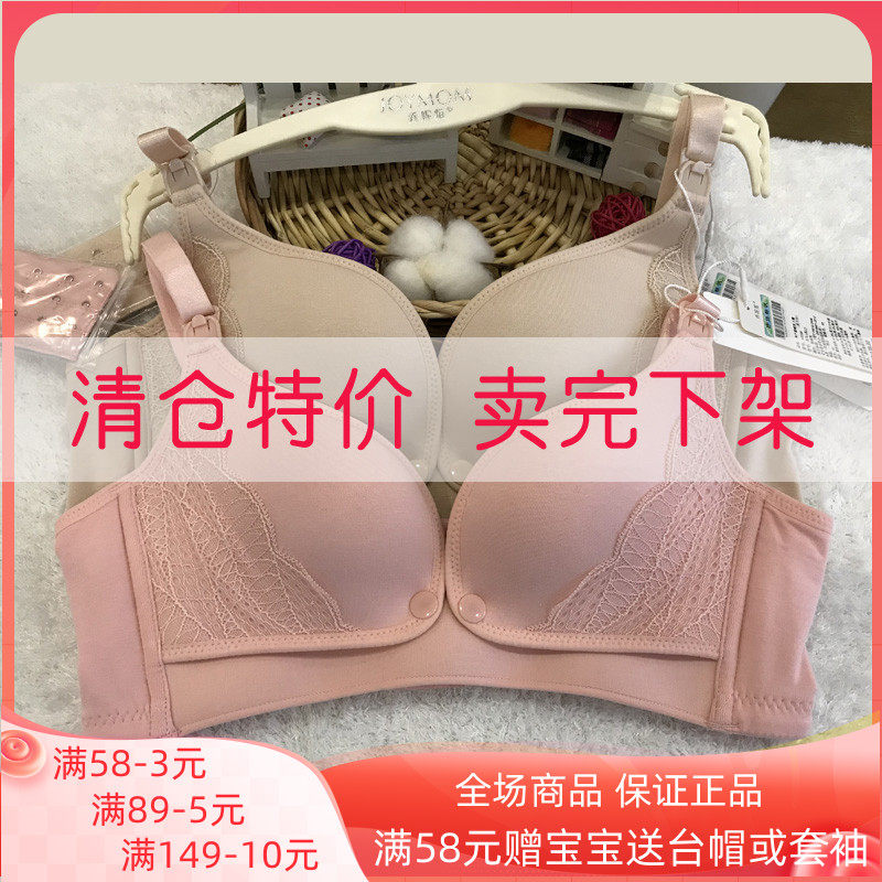Joniya Pregnant Women Postpartum Breastfeeding Underwear Buckle Cotton Bra Removable Gathering Sexy Bra Mould Cup Clearance