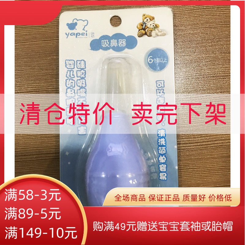 Abbott pressed the baby's nose suction cleaner to clean the baby's newborn cleaner