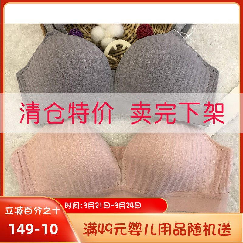 Jonia nursing underwear new pregnant woman after birth without steel ring styling comfortable button cup cleaning