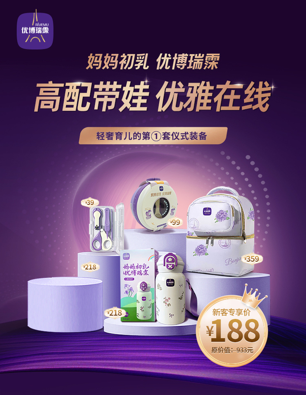 Ruimu New Customer Gift Pack, a Set of 12 Pieces