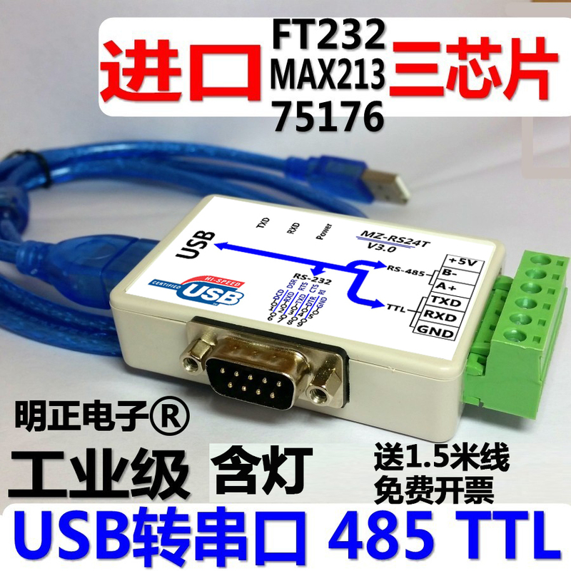  Ft232 USB to 232 485 Ttl USB to Rs232 USB to Serial Port USB to 485 Mingzheng (Brand Name)