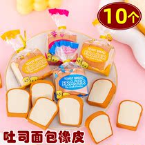Creative Cute Toast Bread Eraswipe Student Creative Stationery 61 Final Christmas Gift Gift Reward