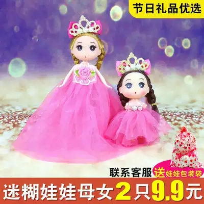Doll camouflage set pendant Wangzhao doll keychain Princess girl doll school bag Wedding gift Interest class