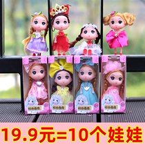 10 boxes of boxed dolls for summer holidays Kindergarten gifts Childrens toys paparazzi childrens schoolbags Pendant Gifts