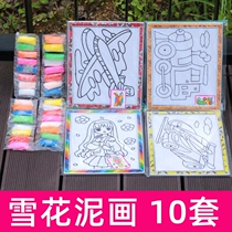 Kindergarten Children Creative Pearl Clay Snowflake Clay Painting Magic Palette DIY handmade material Package Puzzle Play