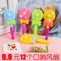 Lollipop whistle small fan childrens toy windmill whistle kindergarten activity gift push micro-business small gift