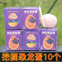 Archaeological Excavations Homophobic Eggs Kindergarten Puzzle Toys Gift Students Creative Gifts New Peculiar Blind Boxes