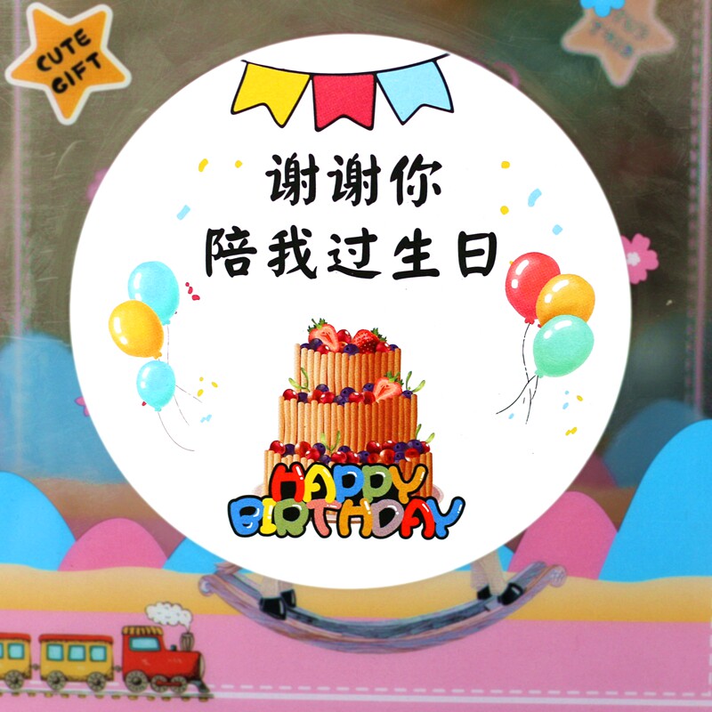 61 Children's Day Thank you for your stay with me Birthday Stickers Toddler Gift Cards Gift Adhesive Decoration Closure