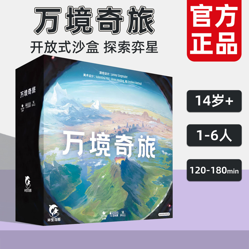 Mibao Dolphin: a Journey through the Wonders of the World Board Game Vantage Sandbox Exploration Adventure American Official Game 14+