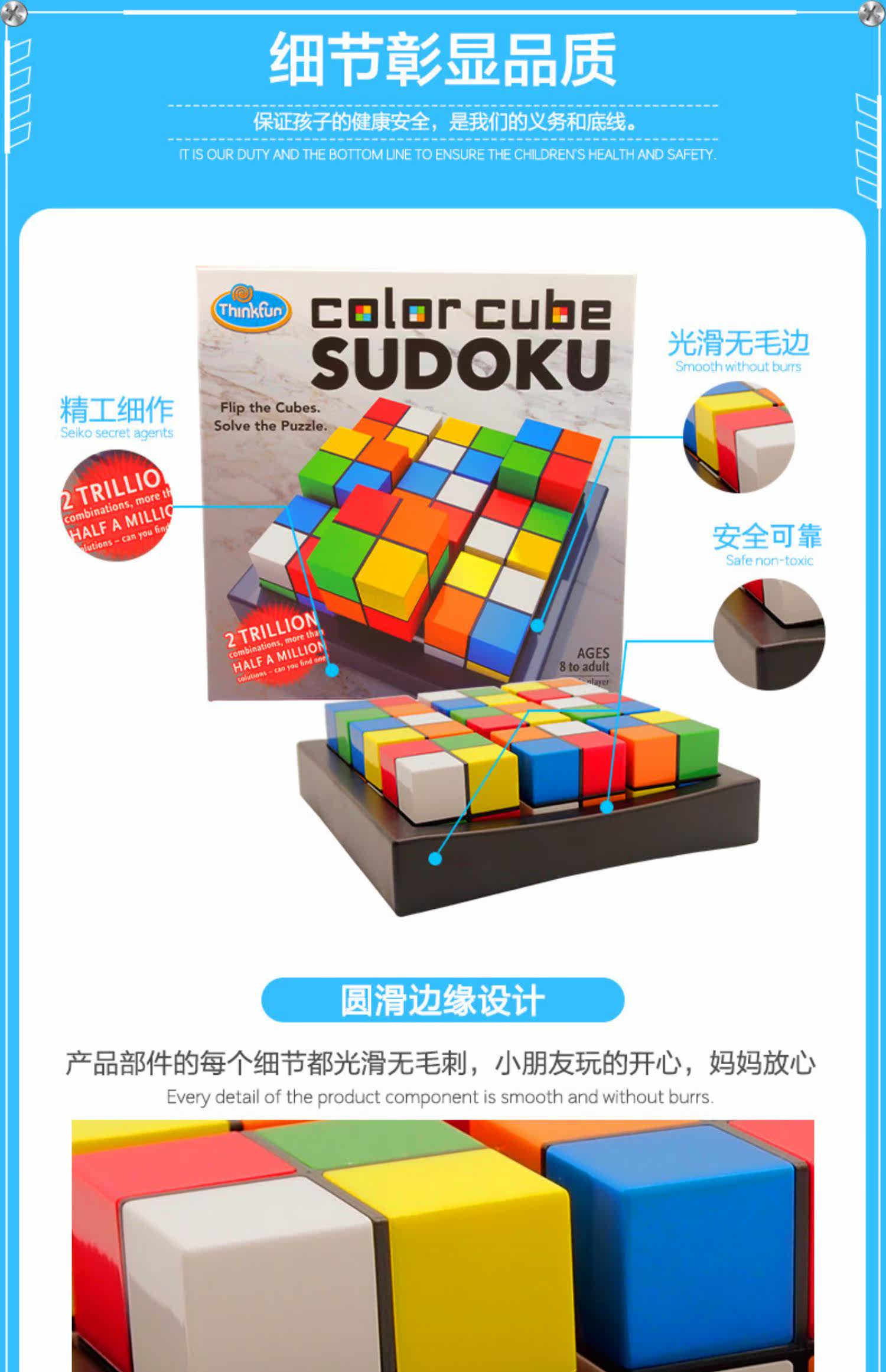 Игра-лабиринт thinkfun六色九宫格儿童思维逻辑益智桌面游戏玩具8岁10-12岁