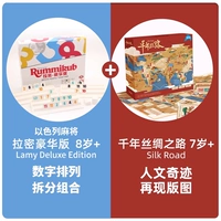 Lami Deluxe Edition + Millennium Silk Road