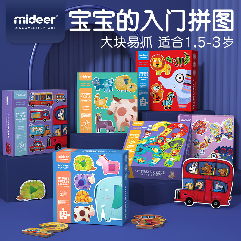 MiDeer Mall children's puzzle Puzzle Super Large Pieces Puzzle Enlightenment Toy Baby Toddler Jigsaw Puzzle 2 years old 