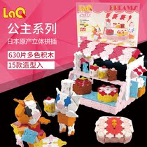 Japanese native LaQ imported childrens puzzle three-dimensional assembly block Princess series 630 pieces 15 models 5