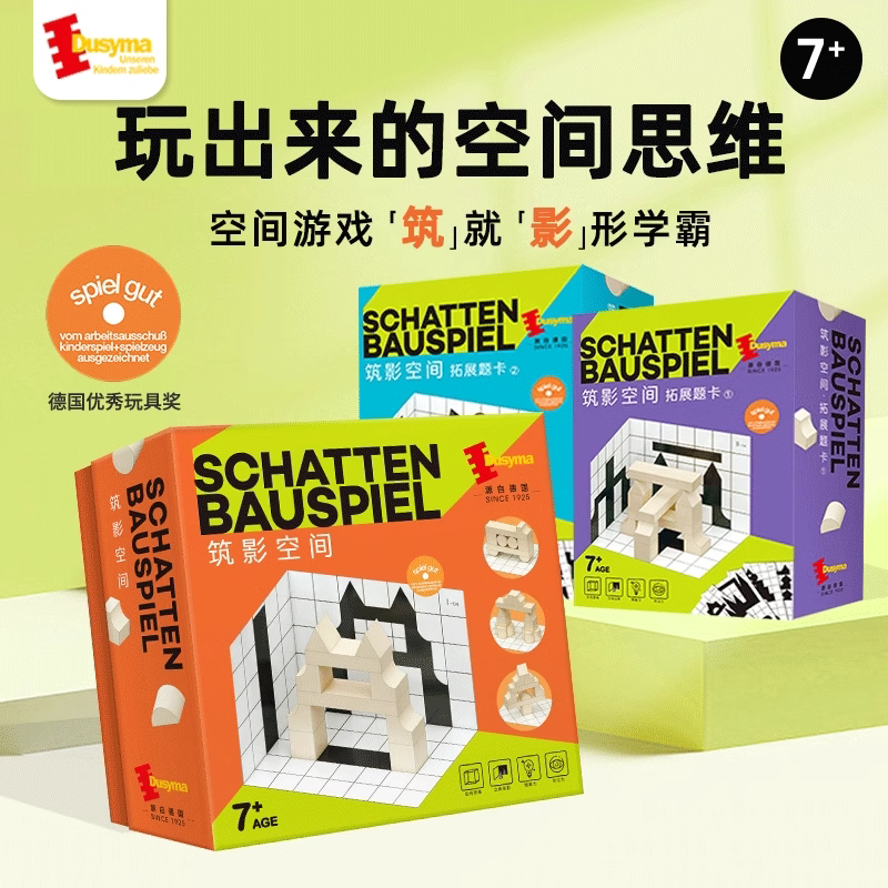 Dusyma Shadow Building Blocks Thinking Training Three-Dimensional Projection Children's Three-View Educational Toy for 7-Year-Old Primary School Students Dusyma Shadow Building Blocks Thinking Training Three-Dimensional Projection Children's Three-View Educational Toy for 7-Year-Old Primary School Students