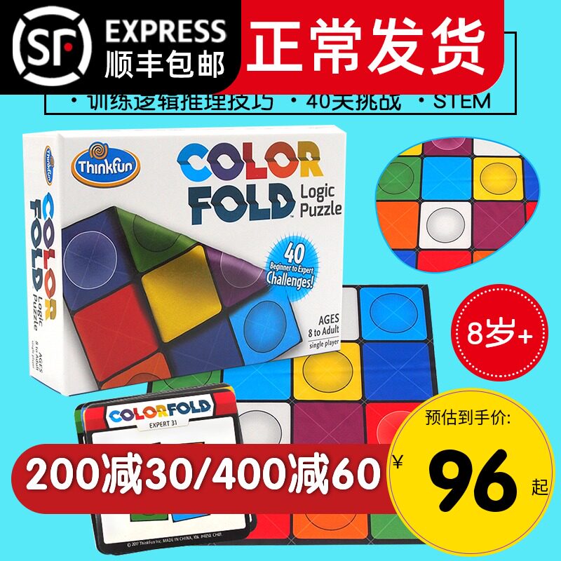 thinkfun children's logical thinking puzzle game STEM table game color stack color fold 8