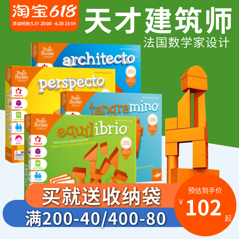 Foxmind genius architect Jinyi toy balance master splicing space master logic 4-6-8 years old