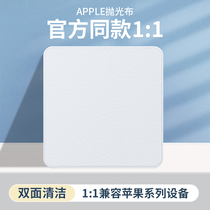 OneFilm polished cloth applies to Apples Apple iPad MacBook iPhone screen wiping cloth