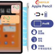 OneFilm magnetic suction charging capacitor pen Apple ApplePencil flat stand-in for iPad crystal drilling needle tube to transform the nib