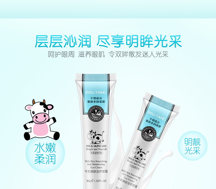 Kem mắt cô gái trẻ junior học sinh trung học cô gái trẻ loại bỏ quầng thâm mắt túi chăm sóc mắt thanh thiếu niên kem trị quầng thâm mắt