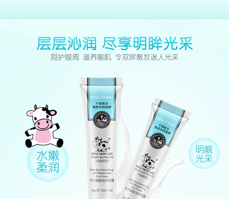 Kem mắt cô gái trẻ junior học sinh trung học cô gái trẻ loại bỏ quầng thâm mắt túi chăm sóc mắt thanh thiếu niên trị nếp nhăn mắt