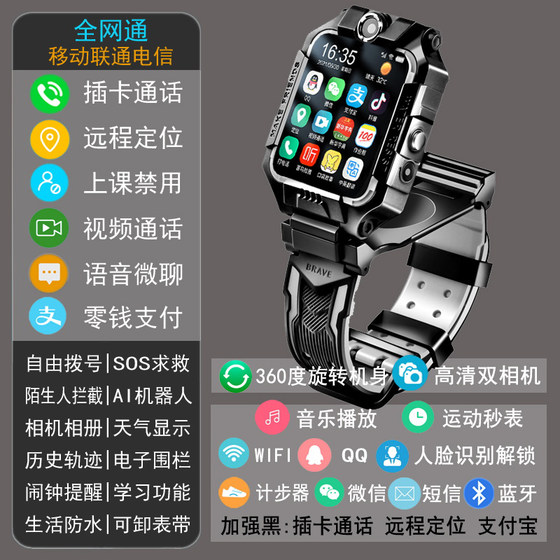 Card positioning call phone watch mobile phone smart touch screen children's student high school junior high school adult men's and women's bracelets