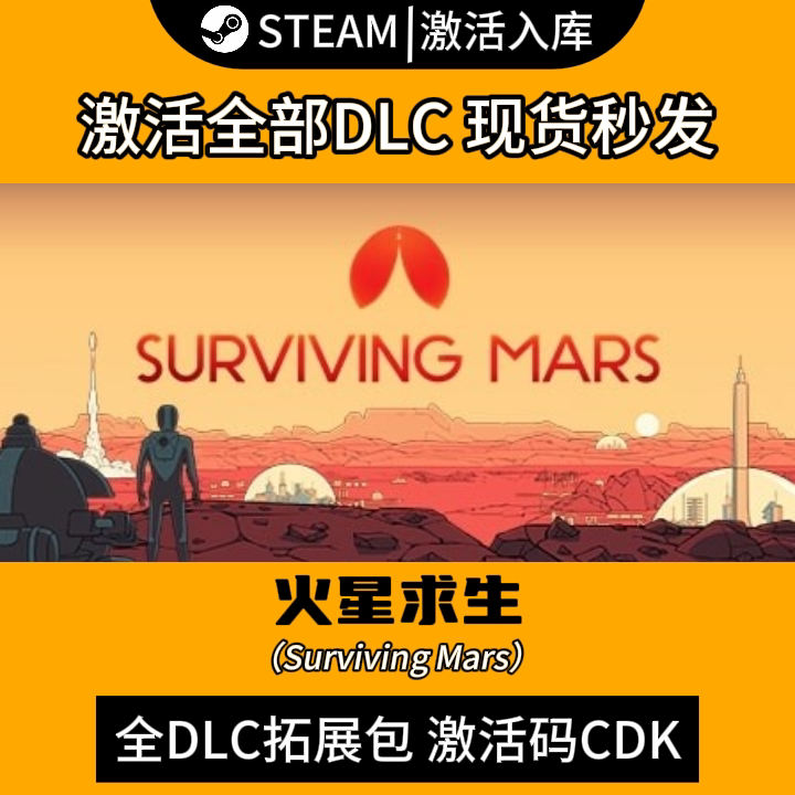 Steam Mars Survival Full Dlc Expansion Cdk China Region Global Region Game Surviving Mars Remastered Edition Steam Mars Survival Full Dlc Expansion Cdk China Region Global Region Game Surviving Mars Remastered Edition