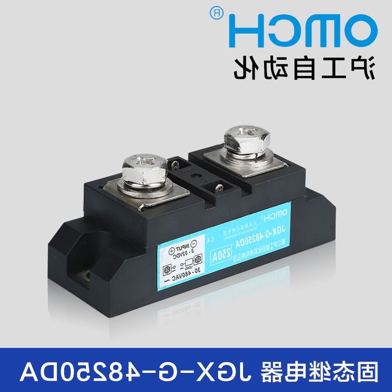 OMCH Shanghai Engineering Automation JGX-G-48250DA (AA) (Type H3) Industrial Level Solid State Relay