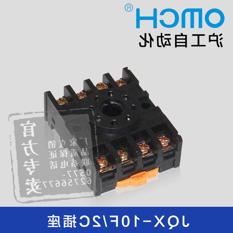 Shanghai Artificial Automation Small General Intermediate Relay JQX-10F 2C assorted socket base manufacturer direct sales