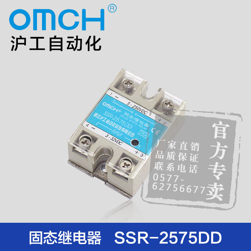 Shanghai industrial automation single-phase solid-state relay SSR-2575DD direct current control DC 250V75A manufacturer direct sales