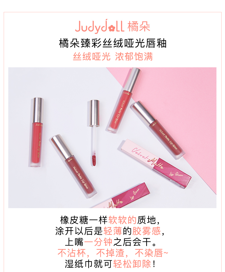 Judydoll cam mờ môi son bóng son bóng mờ cam khô hoa hồng ăn lá màu sinh viên 68 # - Son bóng / Liquid Rouge 	son bóng của nhật	