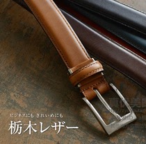 Nippon Nippon de Handmade Japan Made in Japan Wooden Cow Leather Leather Belt Business Casual Strap