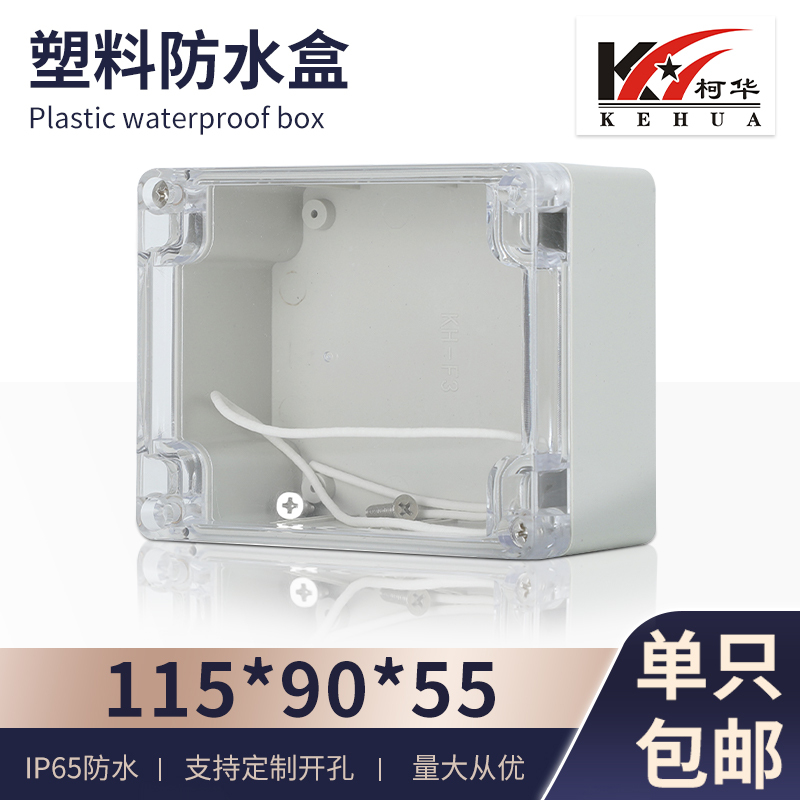 Plastic Shell Instrument Shell Sealed Box Waterproof Box F3T (Transparent): 115*90*55