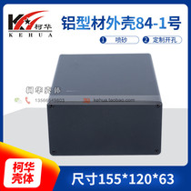 High-end metal wire box aluminium profile housing meter shell 84-1 Number: 63 * 120 * 155
