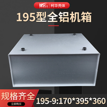High-end luxury all-aluminum meter shell medical metal Desktop Desktop 195-9:170 * 395 * 360